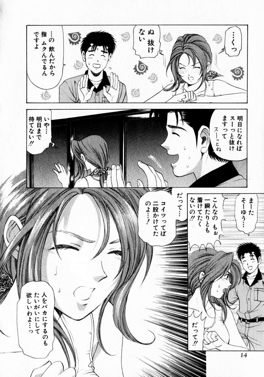 [小林拓己] ヴァージンな関係 1