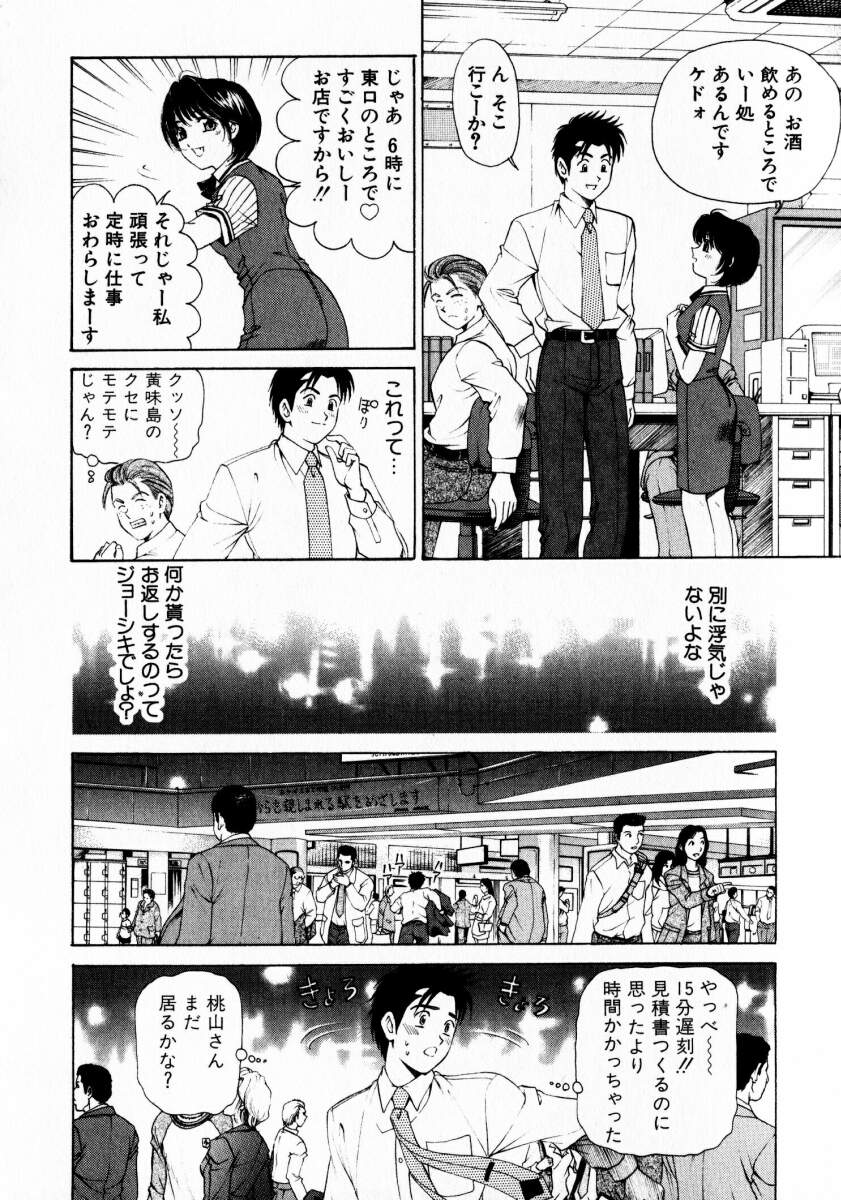 [小林拓己] ヴァージンな関係 1