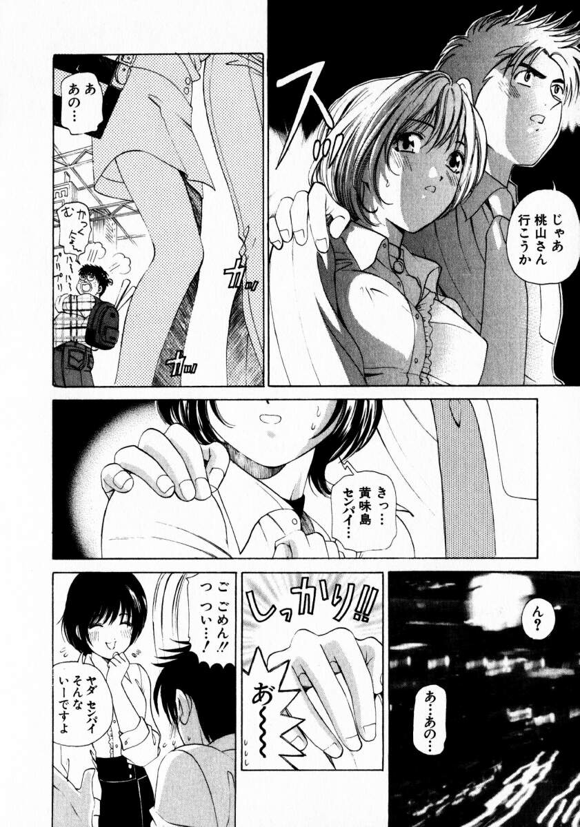 [小林拓己] ヴァージンな関係 1