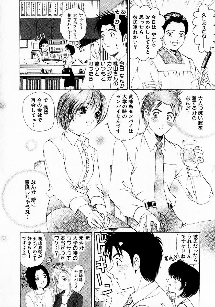 [小林拓己] ヴァージンな関係 1