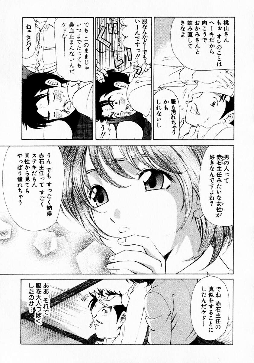 [小林拓己] ヴァージンな関係 1