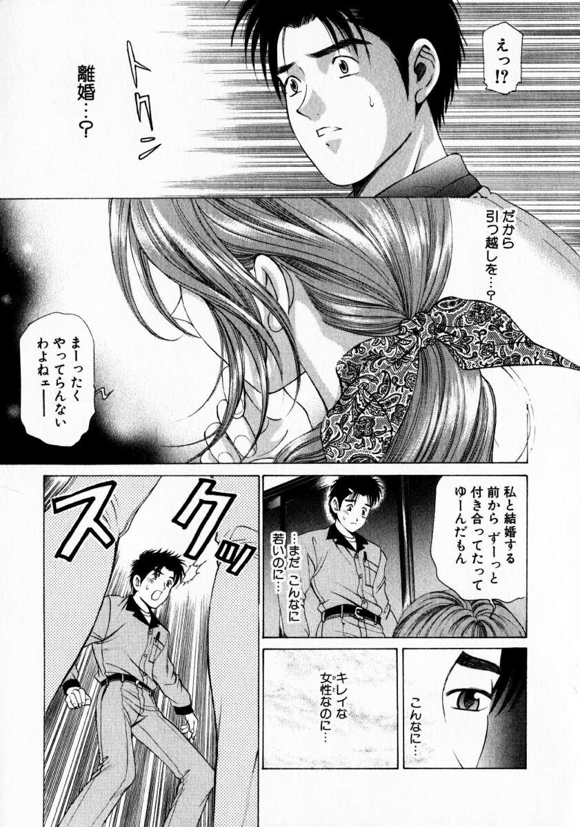 [小林拓己] ヴァージンな関係 1