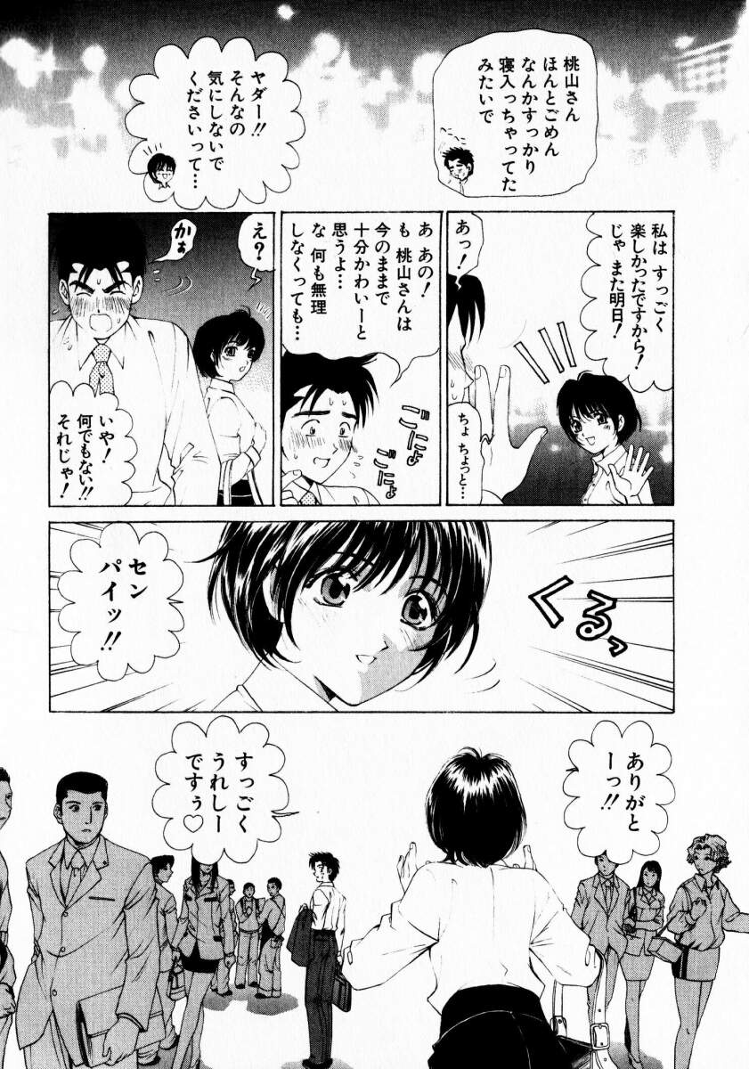 [小林拓己] ヴァージンな関係 1