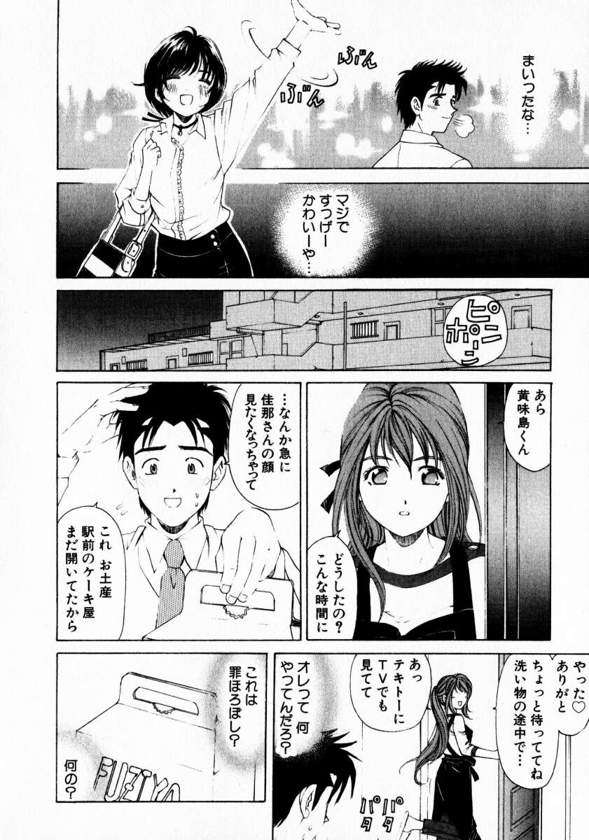 [小林拓己] ヴァージンな関係 1