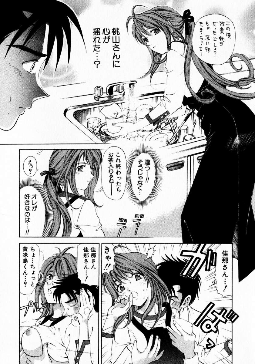 [小林拓己] ヴァージンな関係 1