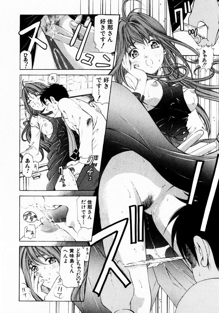 [小林拓己] ヴァージンな関係 1