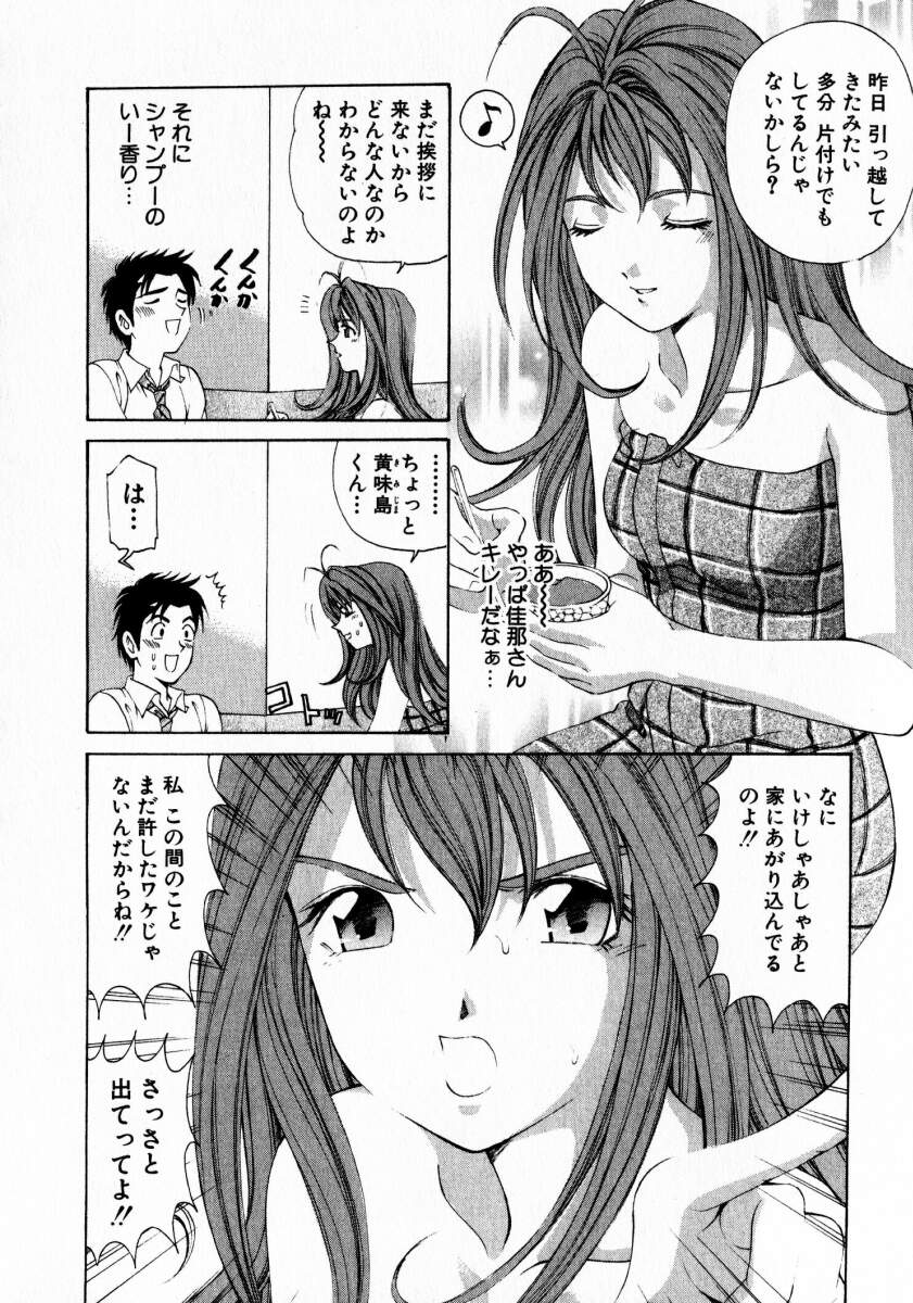 [小林拓己] ヴァージンな関係 1