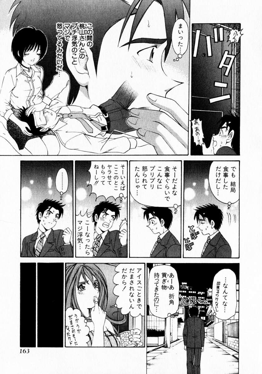 [小林拓己] ヴァージンな関係 1