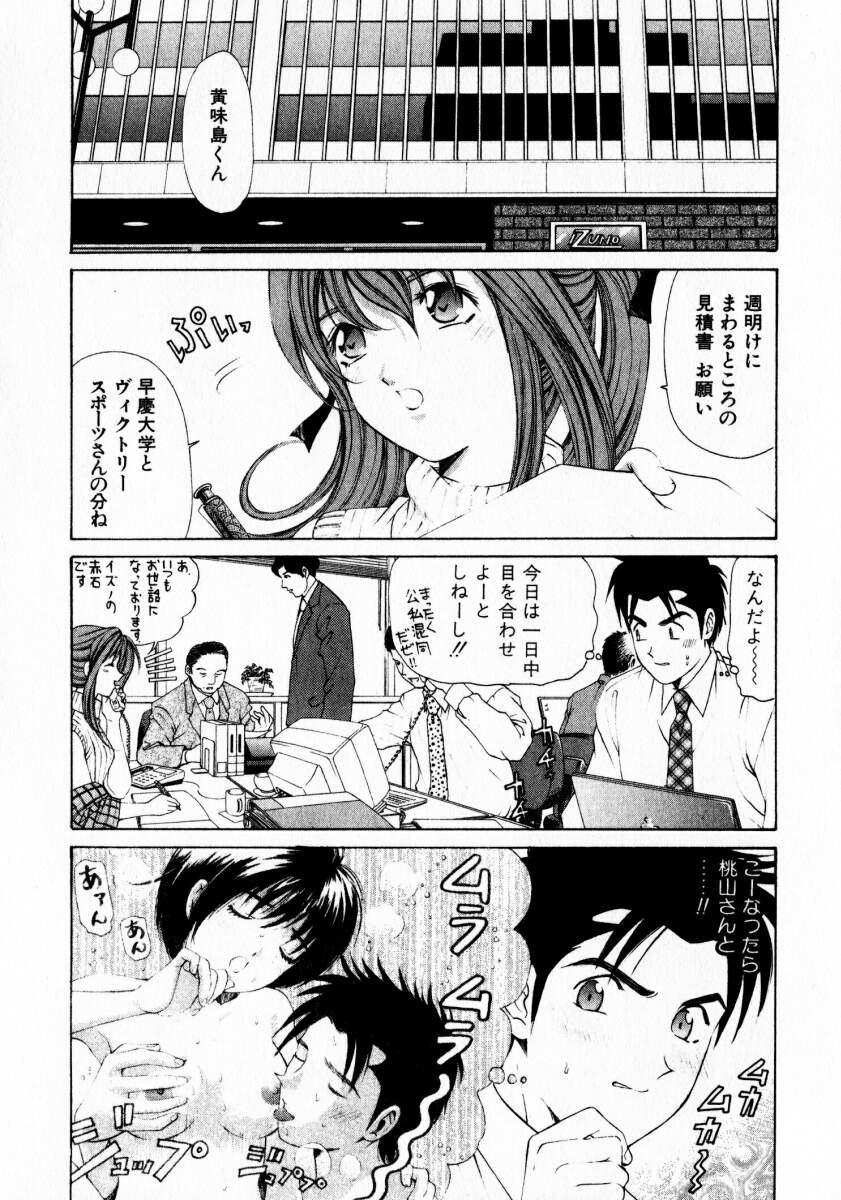 [小林拓己] ヴァージンな関係 1
