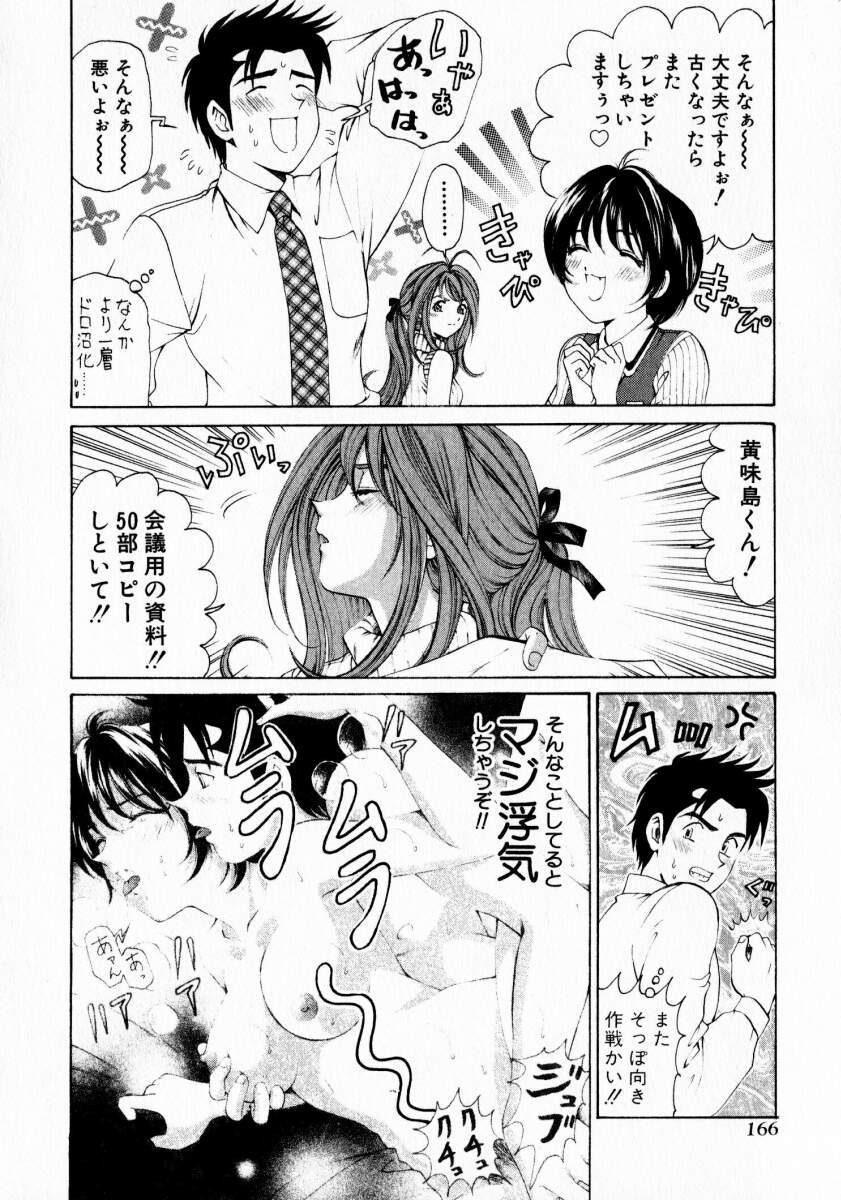 [小林拓己] ヴァージンな関係 1