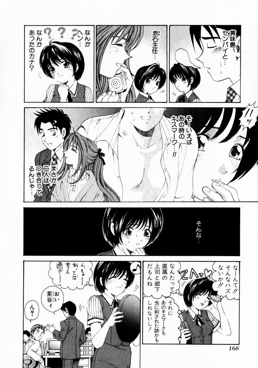 [小林拓己] ヴァージンな関係 1