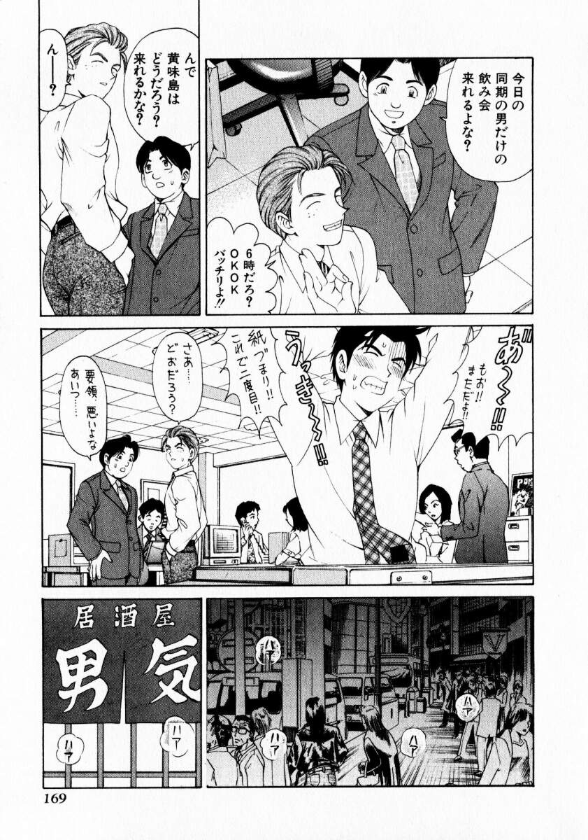 [小林拓己] ヴァージンな関係 1