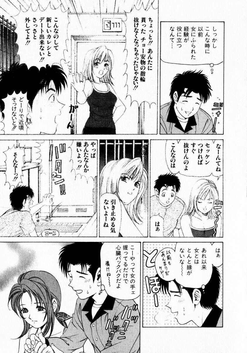 [小林拓己] ヴァージンな関係 1