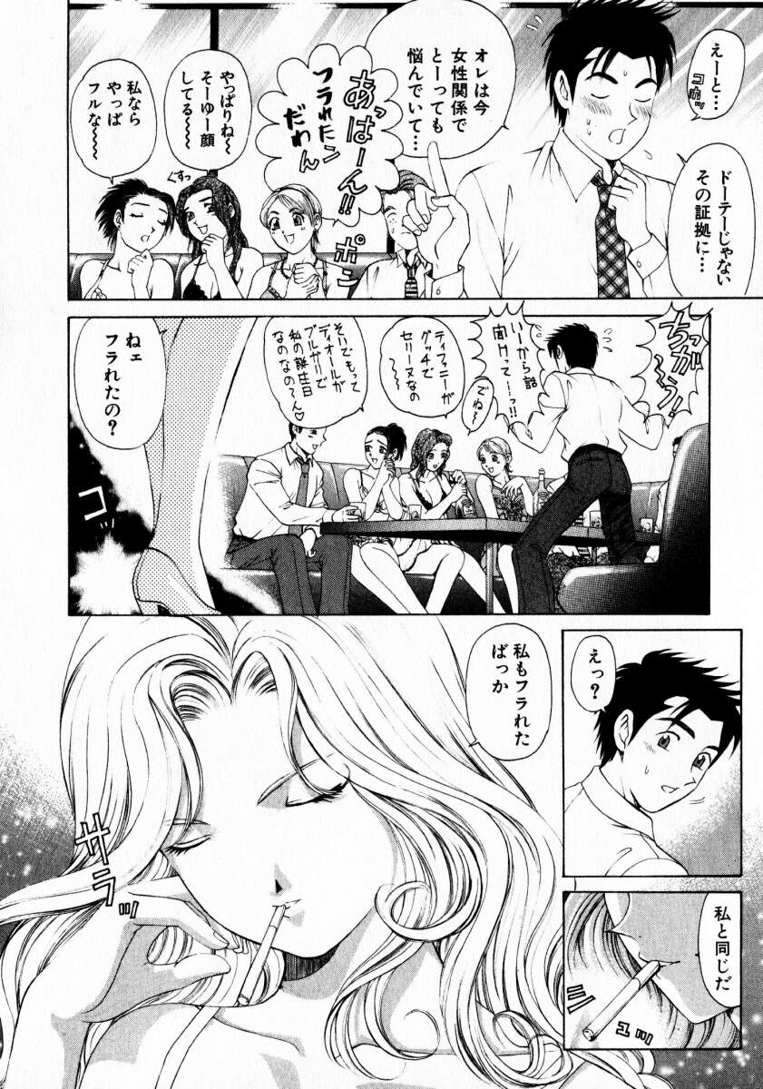 [小林拓己] ヴァージンな関係 1