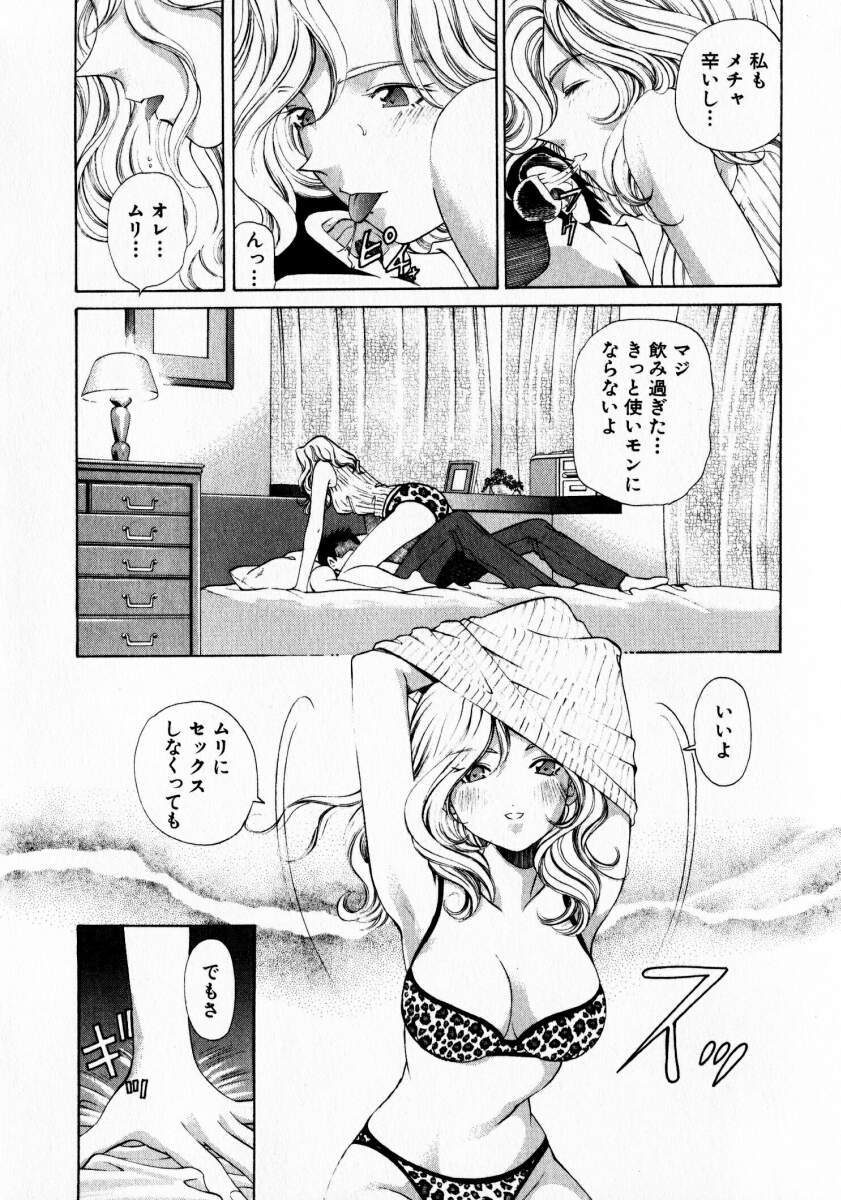 [小林拓己] ヴァージンな関係 1