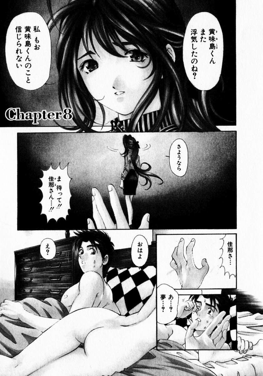 [小林拓己] ヴァージンな関係 1