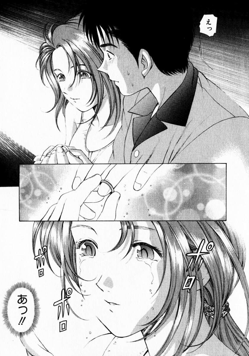 [小林拓己] ヴァージンな関係 1