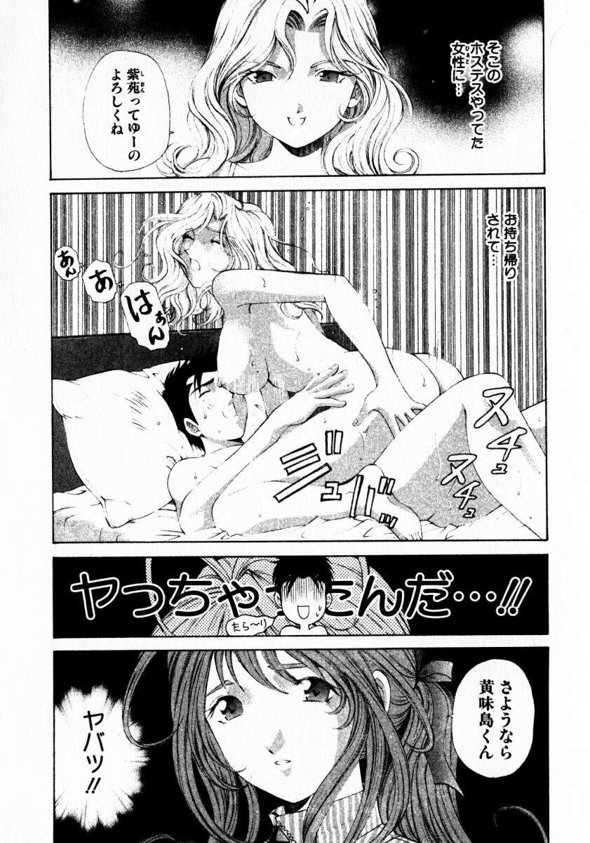 [小林拓己] ヴァージンな関係 1