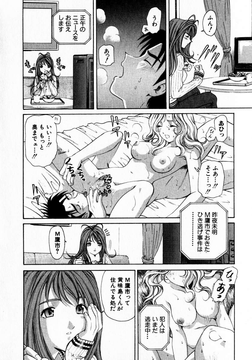 [小林拓己] ヴァージンな関係 1