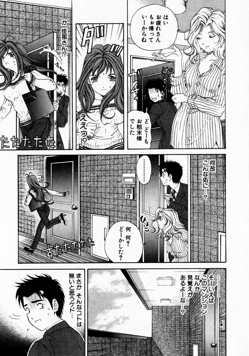 [小林拓己] ヴァージンな関係 1