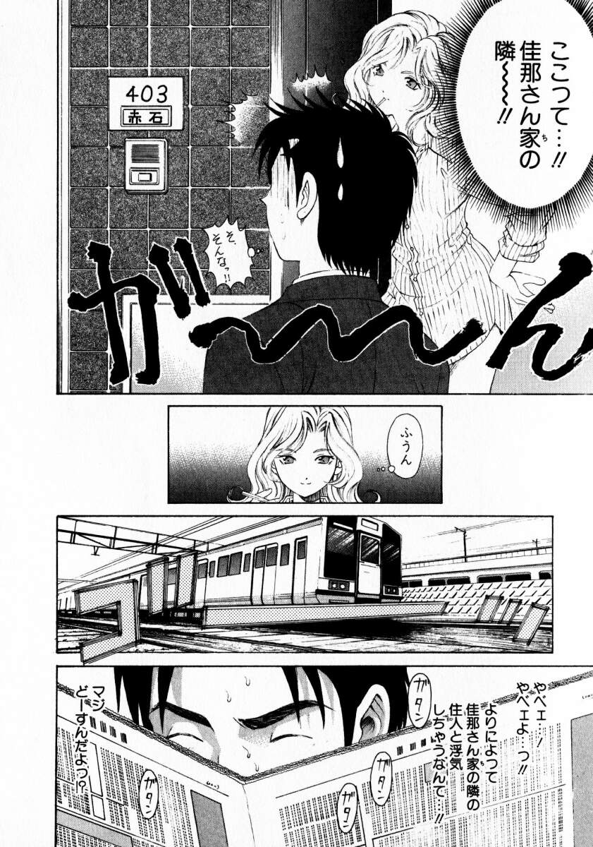 [小林拓己] ヴァージンな関係 1