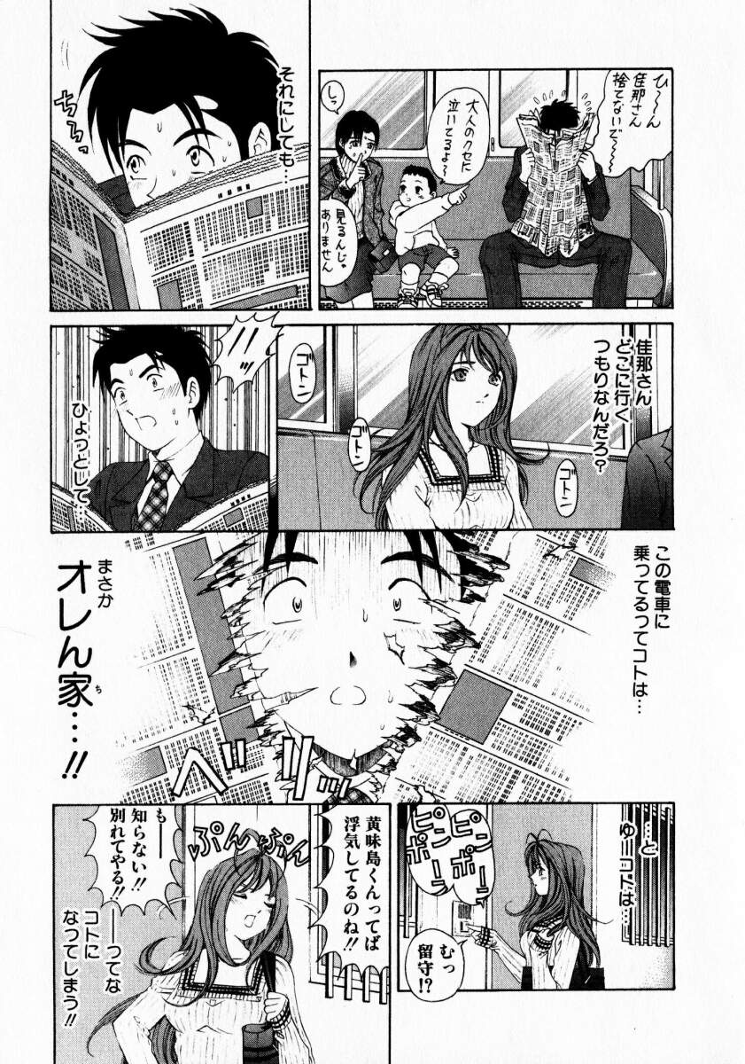 [小林拓己] ヴァージンな関係 1