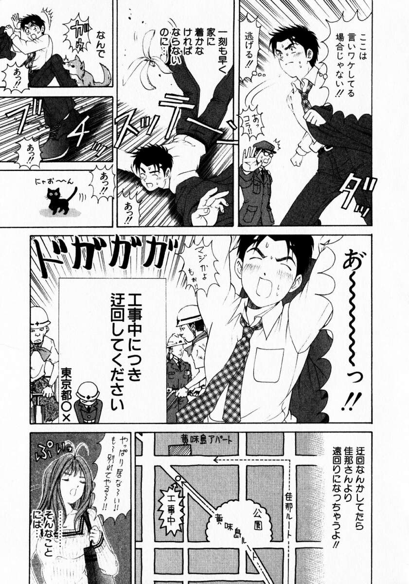 [小林拓己] ヴァージンな関係 1