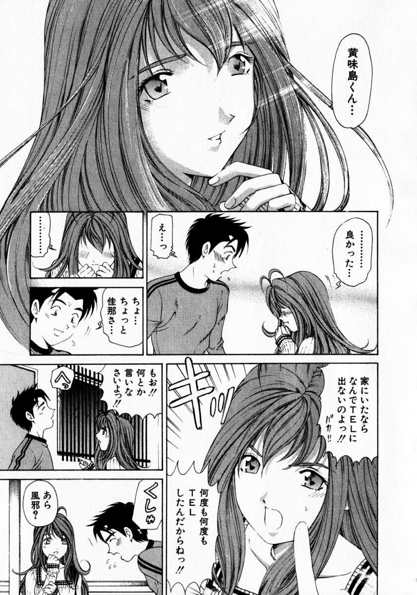 [小林拓己] ヴァージンな関係 1
