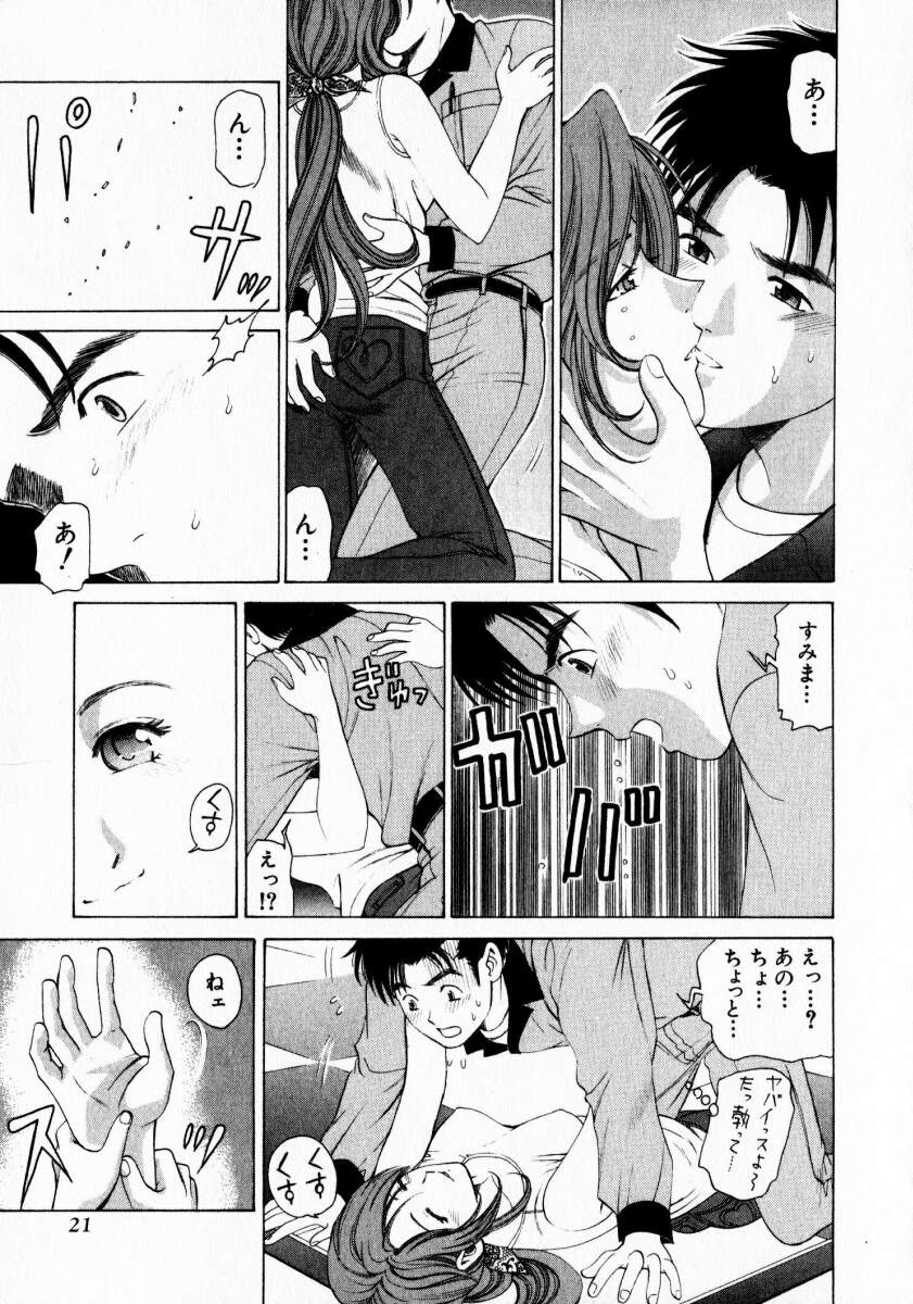 [小林拓己] ヴァージンな関係 1
