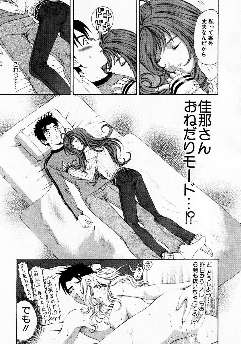 [小林拓己] ヴァージンな関係 1