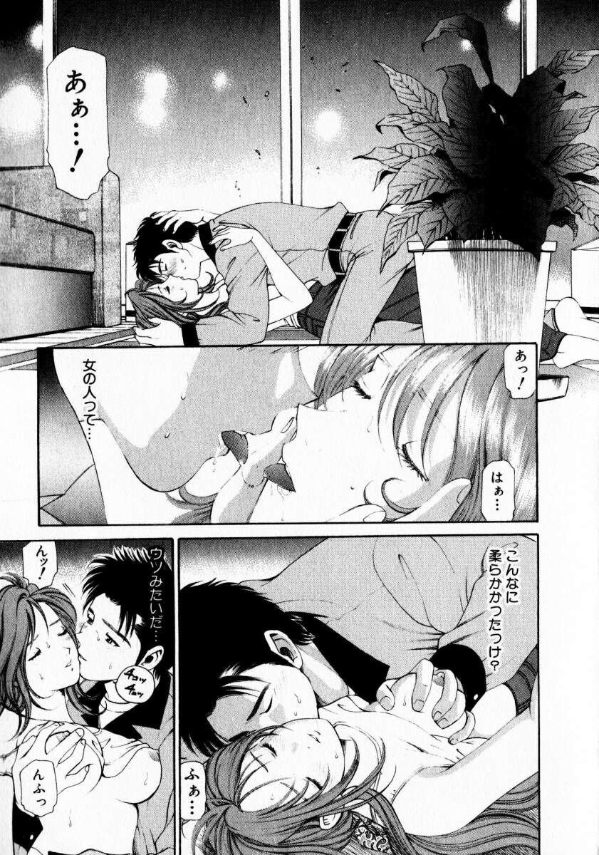 [小林拓己] ヴァージンな関係 1