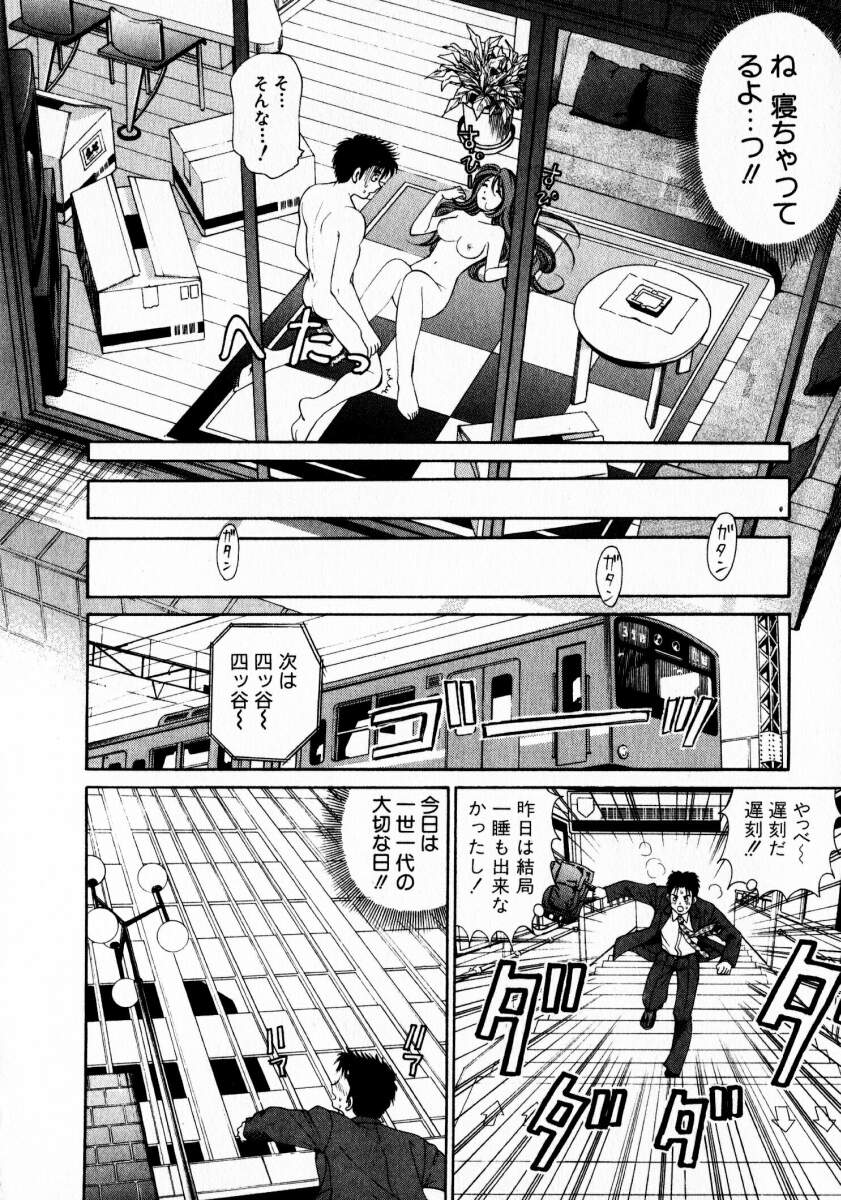 [小林拓己] ヴァージンな関係 1