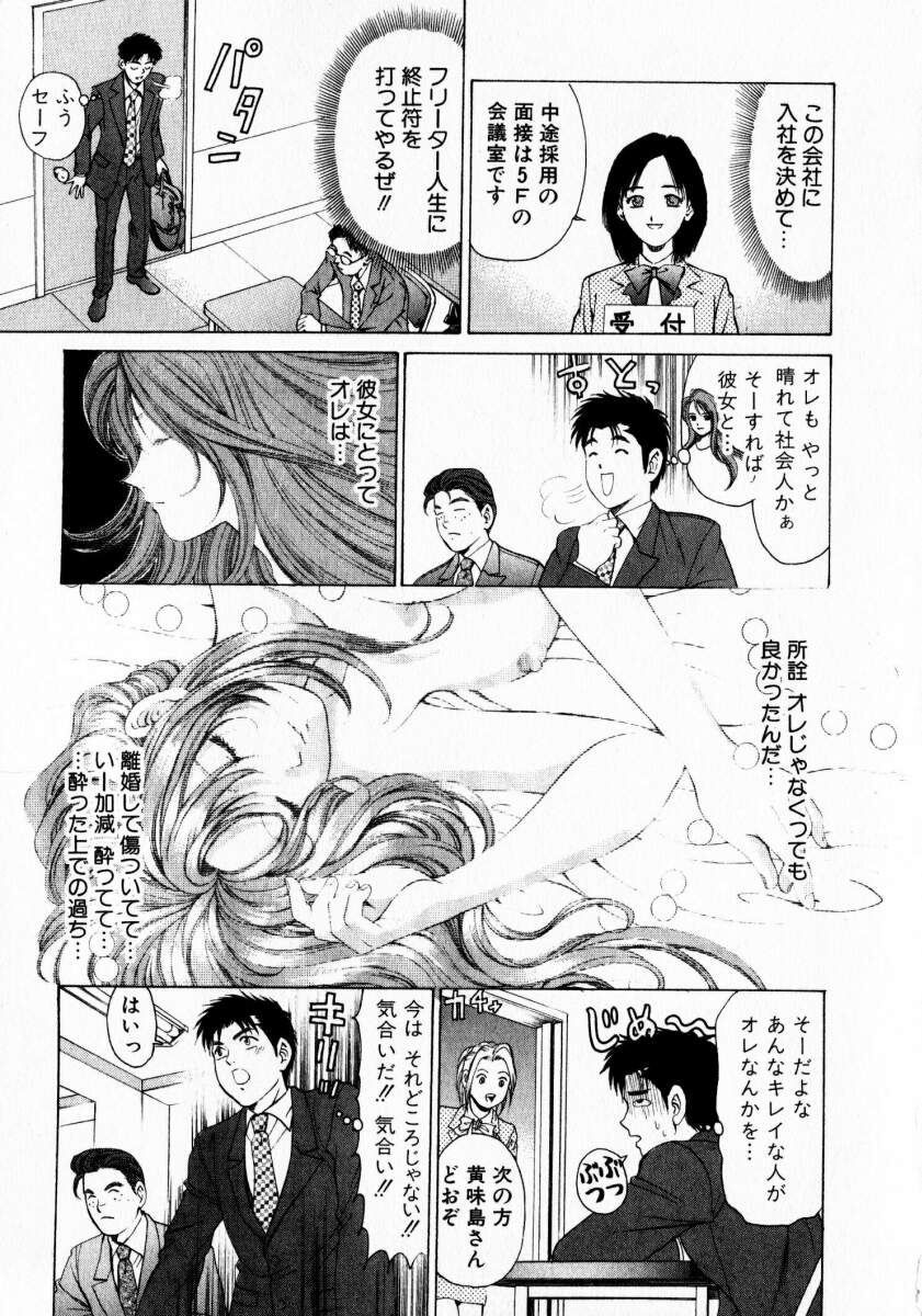 [小林拓己] ヴァージンな関係 1