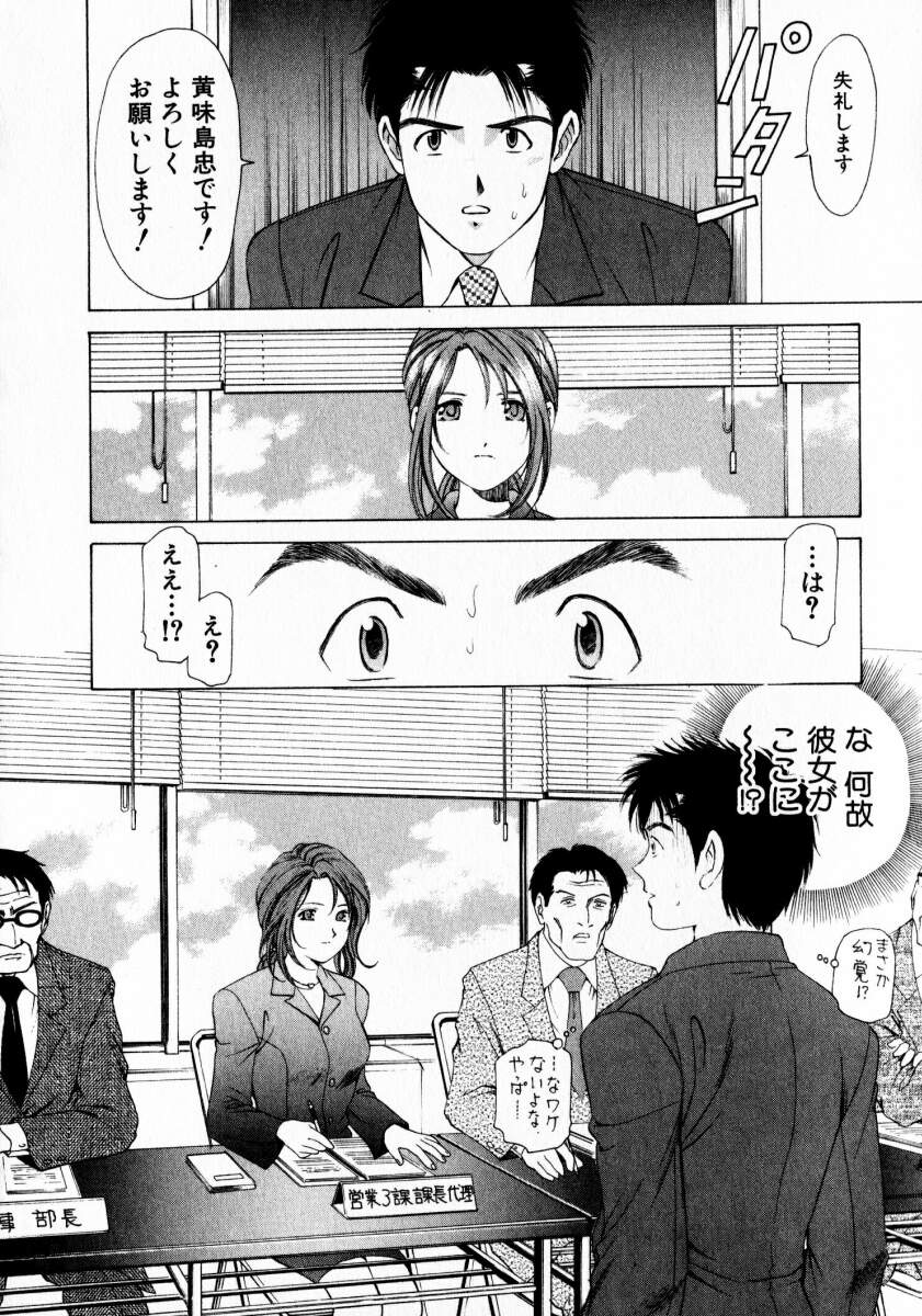 [小林拓己] ヴァージンな関係 1