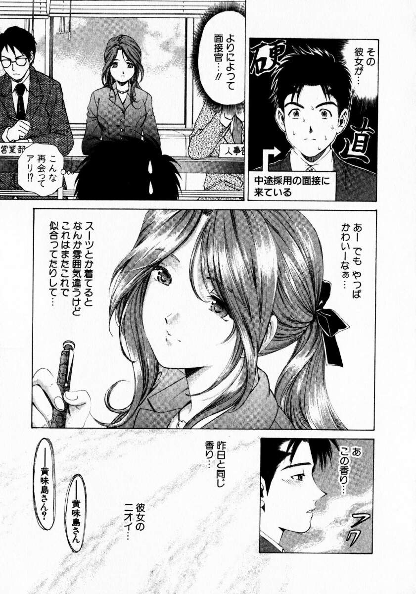 [小林拓己] ヴァージンな関係 1
