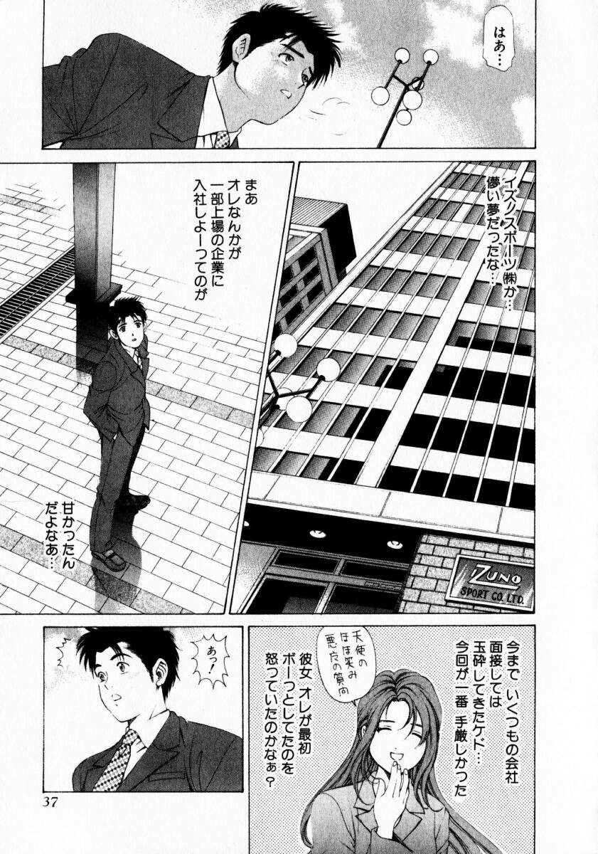 [小林拓己] ヴァージンな関係 1