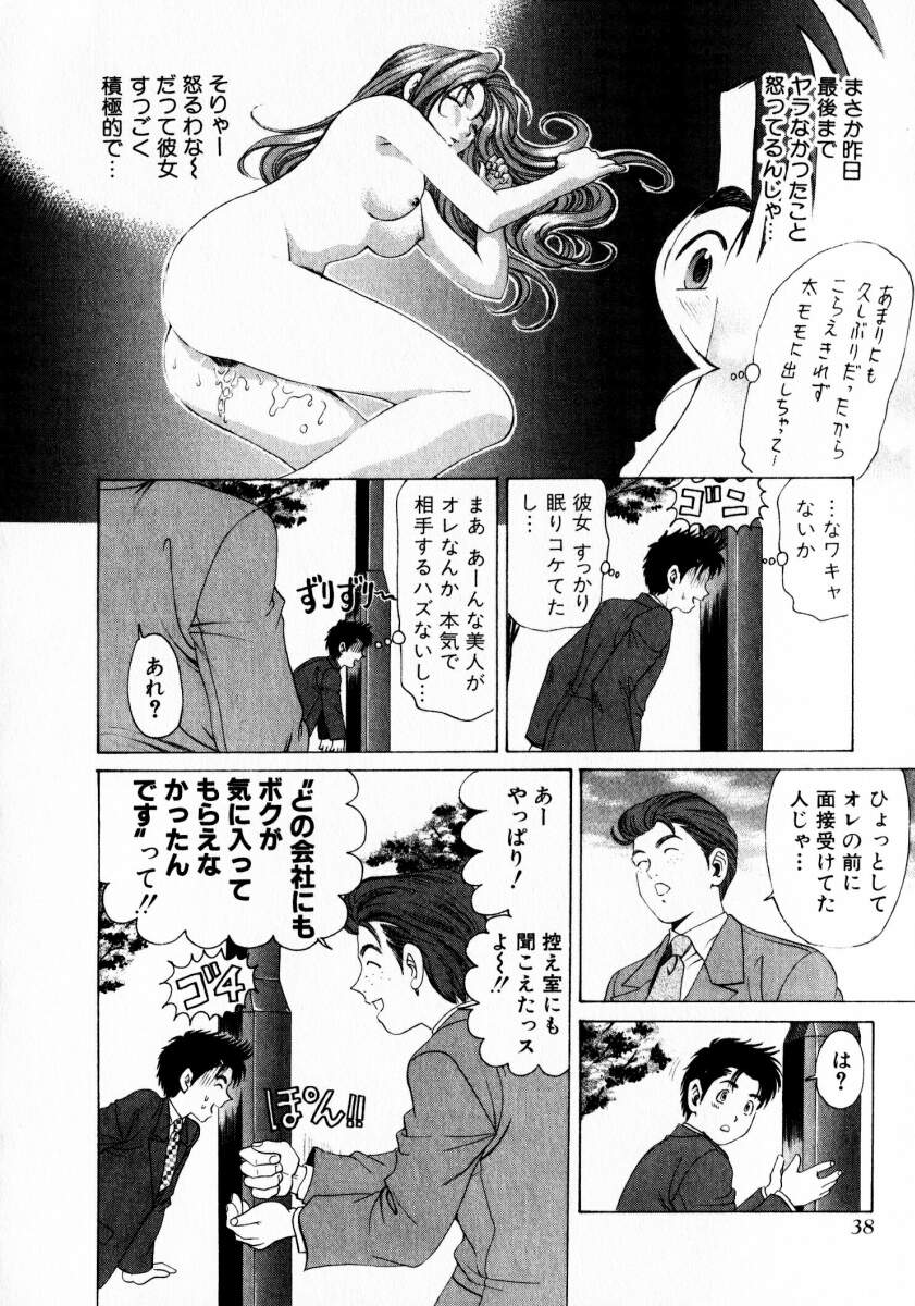 [小林拓己] ヴァージンな関係 1
