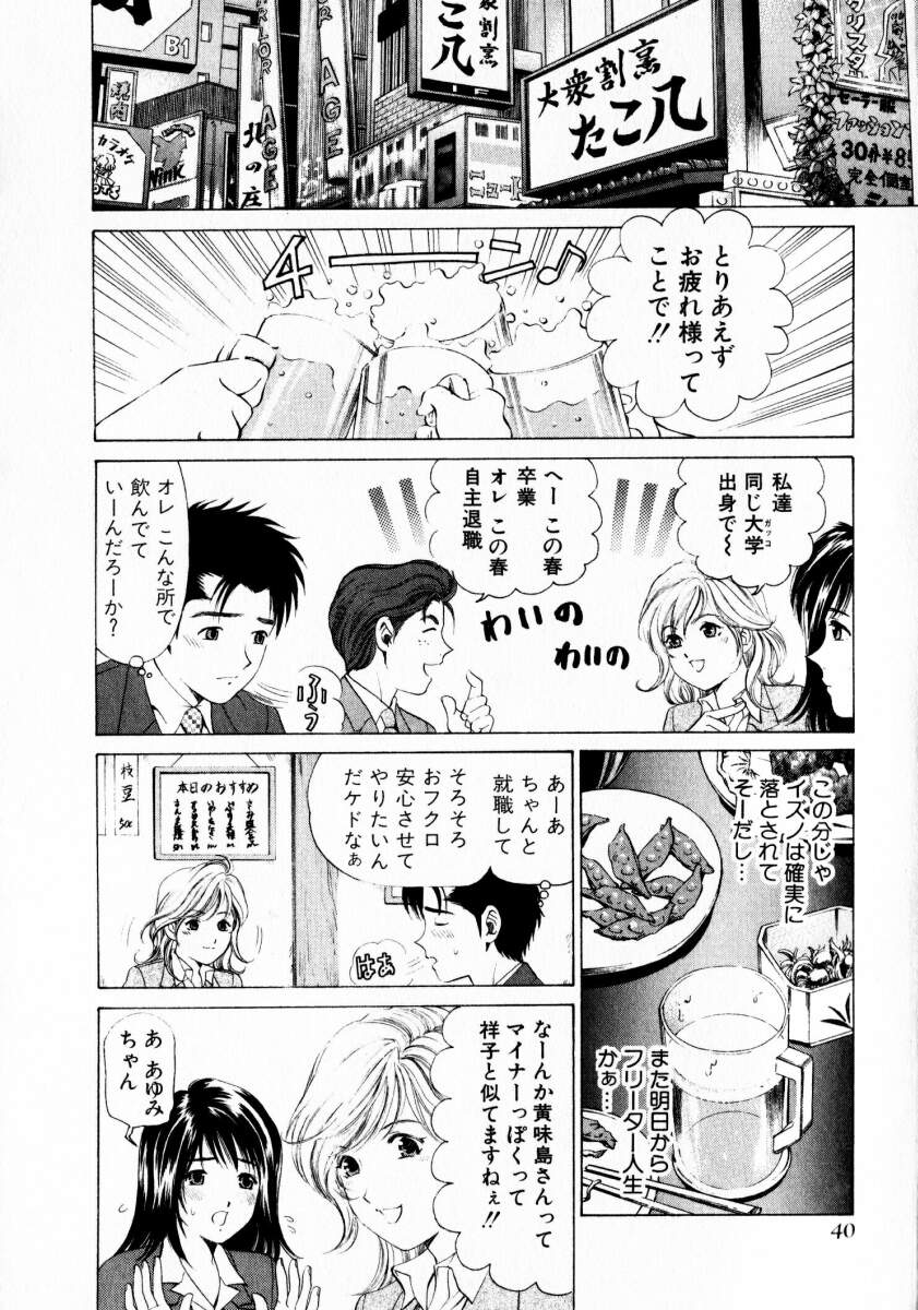 [小林拓己] ヴァージンな関係 1