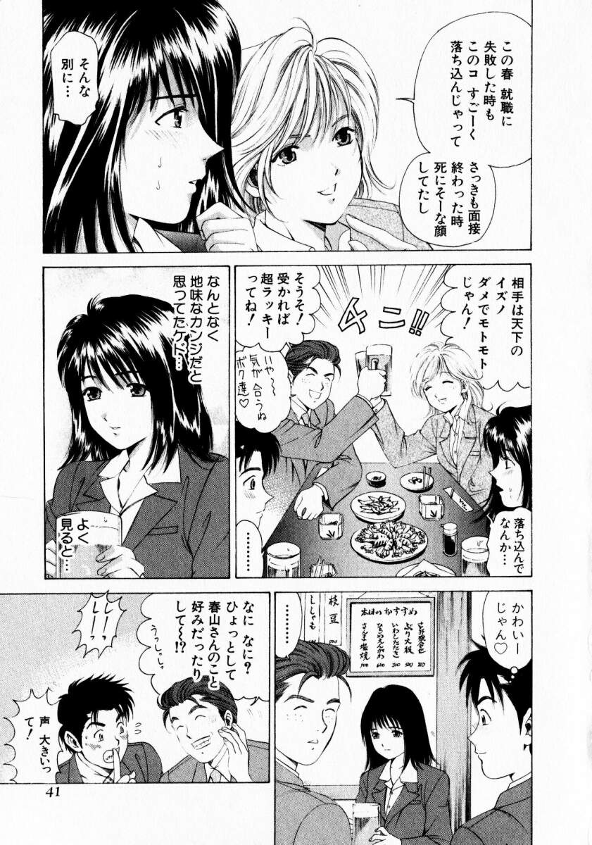 [小林拓己] ヴァージンな関係 1