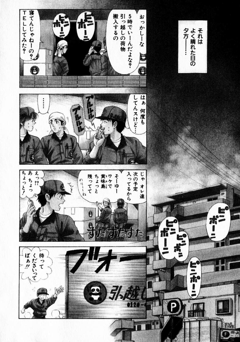 [小林拓己] ヴァージンな関係 1