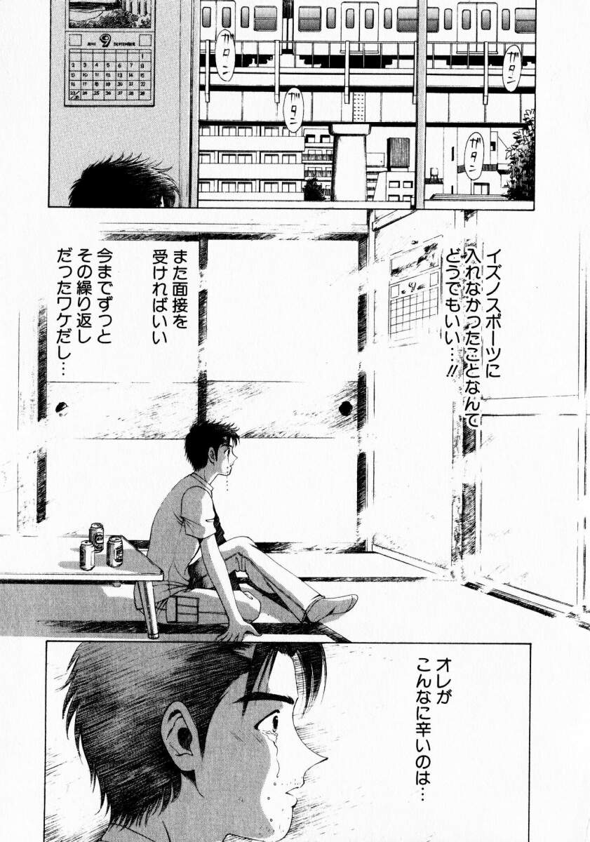 [小林拓己] ヴァージンな関係 1