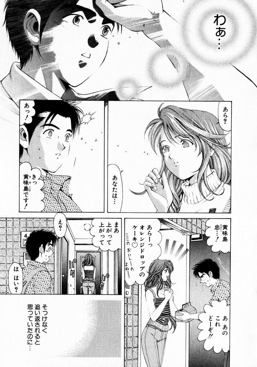 [小林拓己] ヴァージンな関係 1