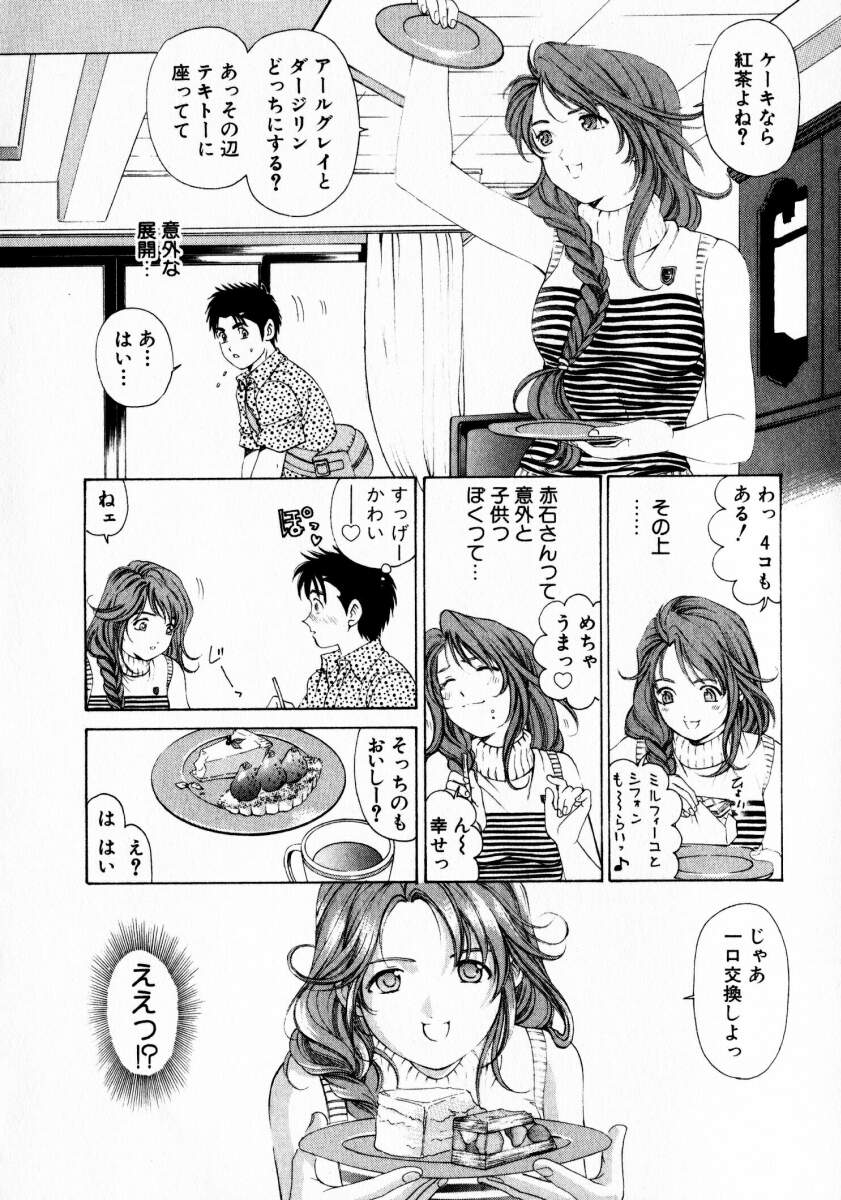 [小林拓己] ヴァージンな関係 1