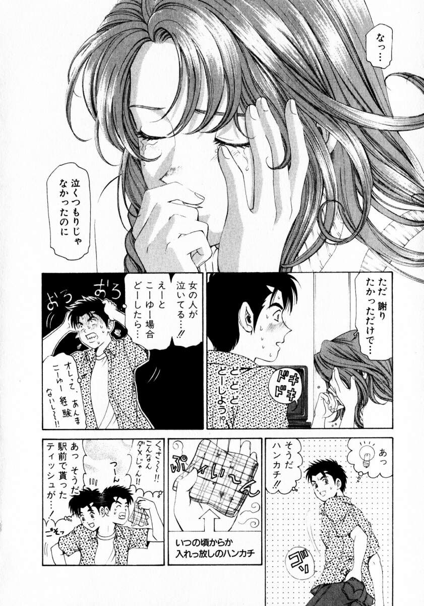 [小林拓己] ヴァージンな関係 1