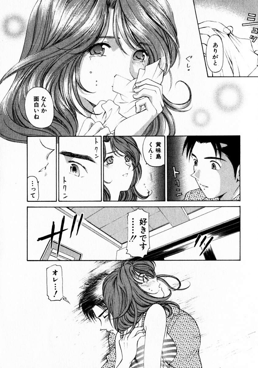 [小林拓己] ヴァージンな関係 1