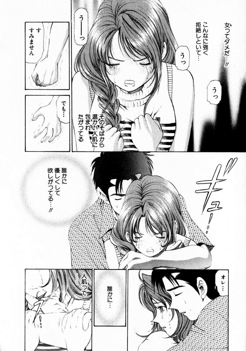 [小林拓己] ヴァージンな関係 1