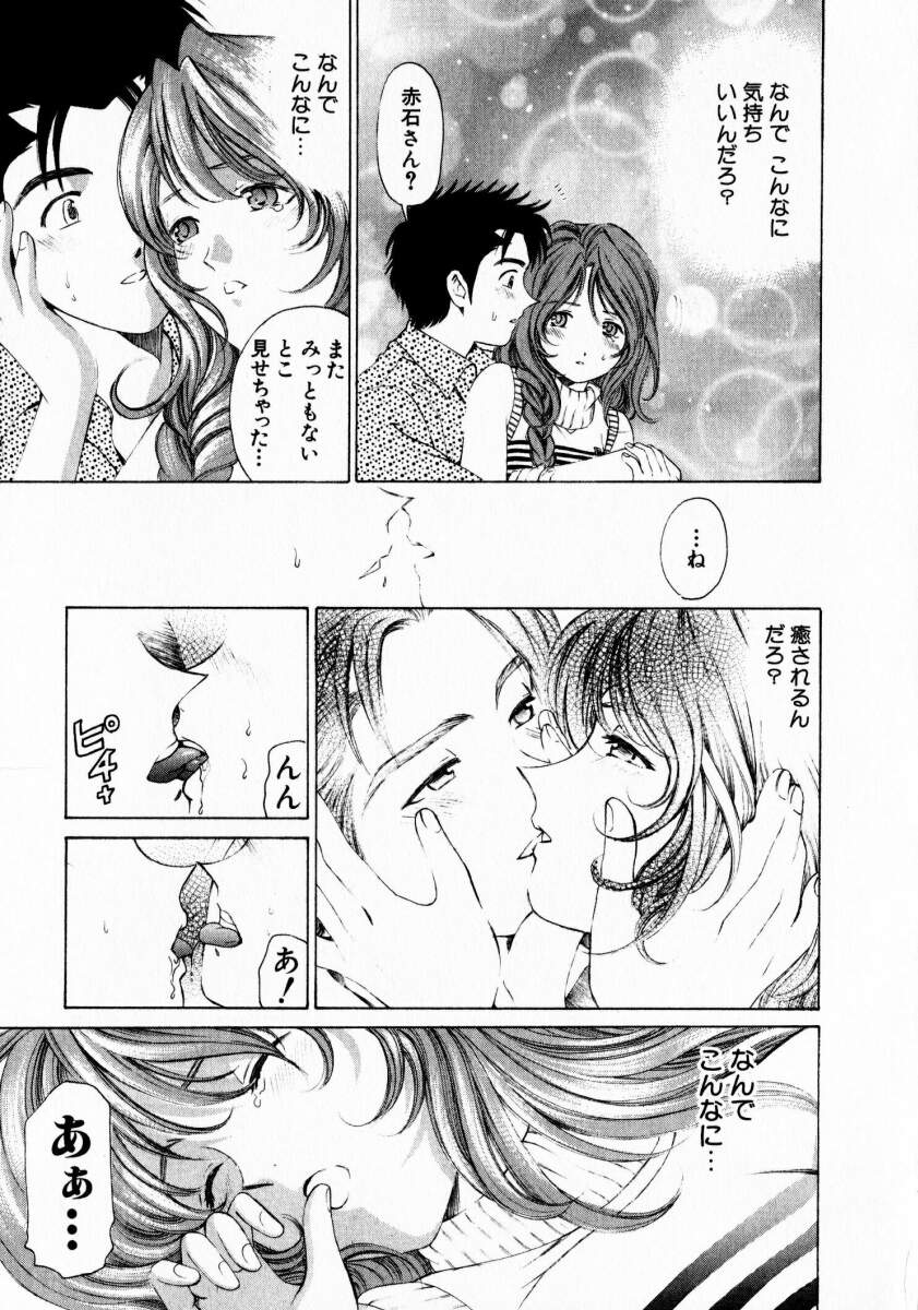 [小林拓己] ヴァージンな関係 1