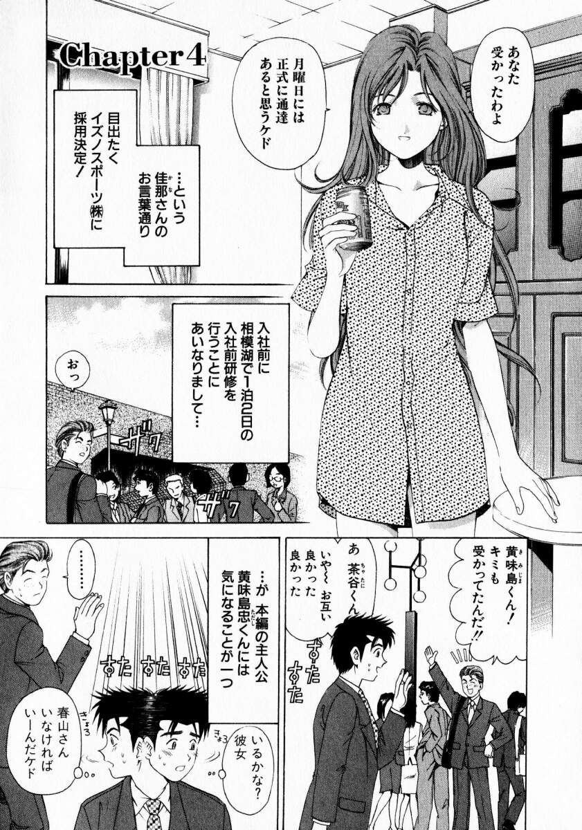[小林拓己] ヴァージンな関係 1