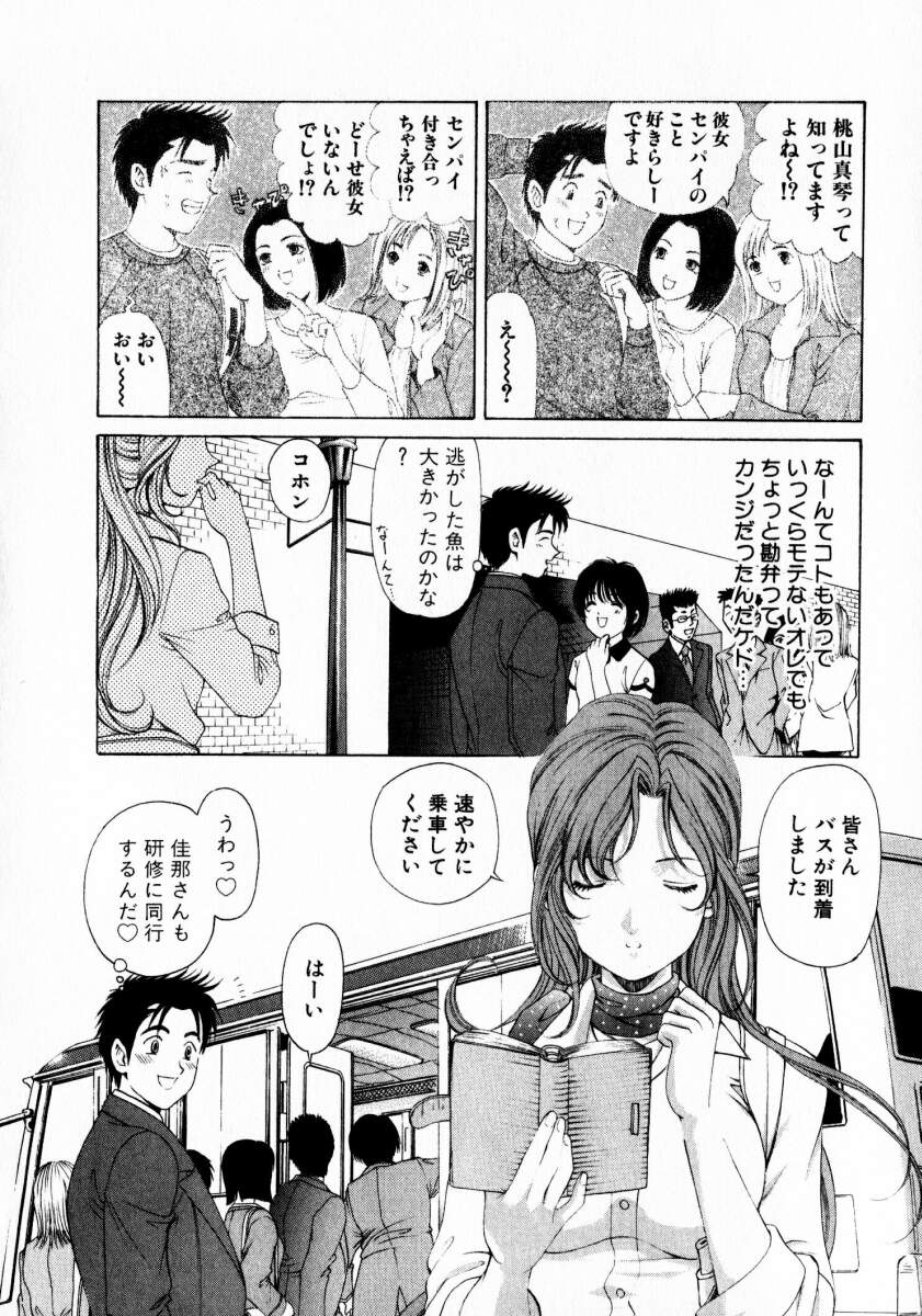 [小林拓己] ヴァージンな関係 1
