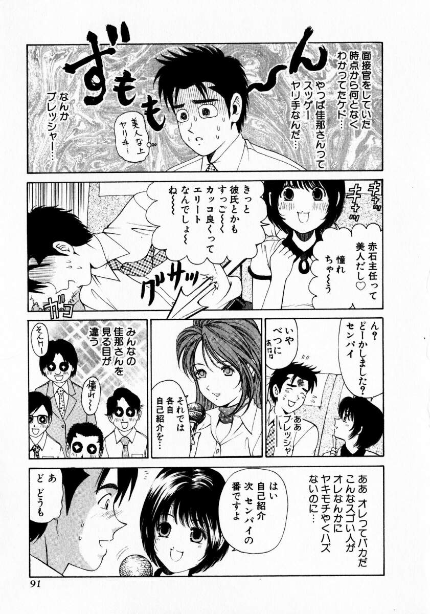 [小林拓己] ヴァージンな関係 1